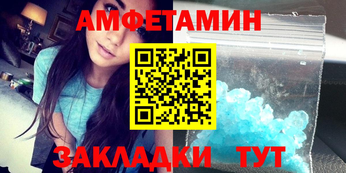 Клин  АМФЕТАМИН  Вход с VPN  АМФ Розовый 