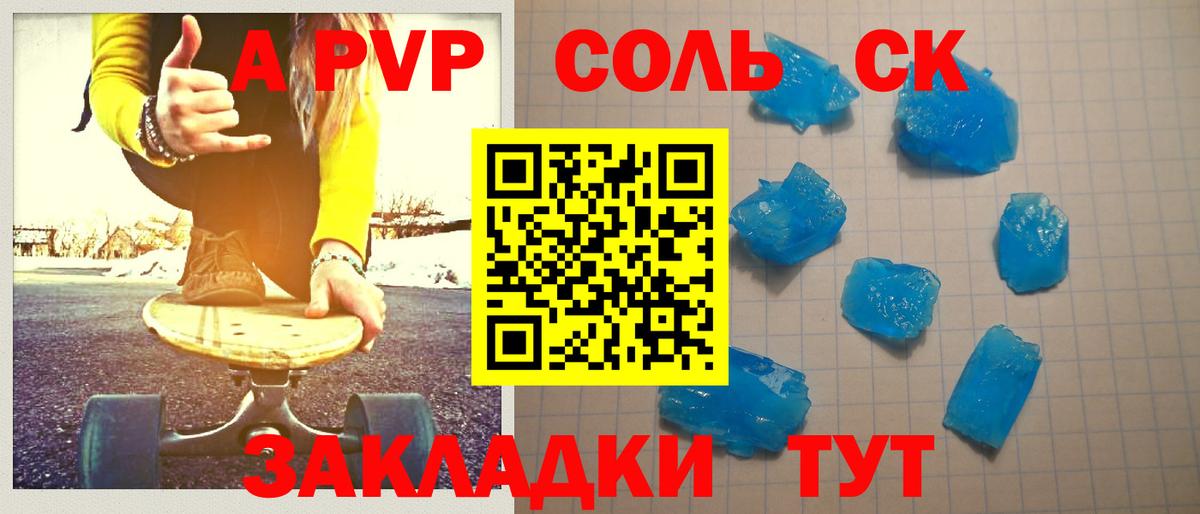 Клин  Alpha-PVP VHQ  Вход с VPN  Alpha-PVP Crystall 