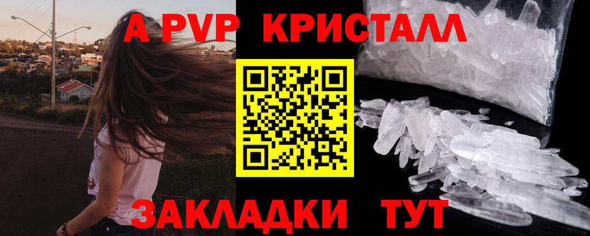 Alpha-PVP кристаллы Клин