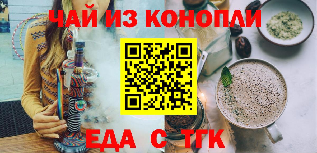 Клин  Печенье с ТГК конопля  Вход с VPN 