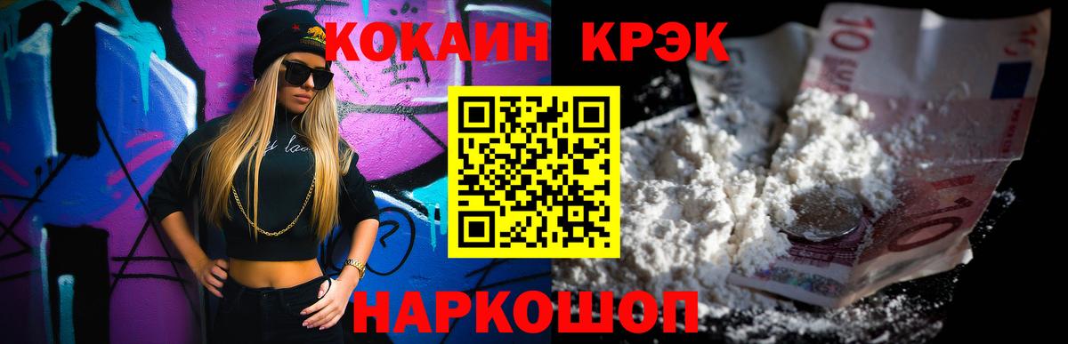 Cocaine Колумбийский  Вход с VPN  КОКАИН  Клин  КОКАИН 97% 
