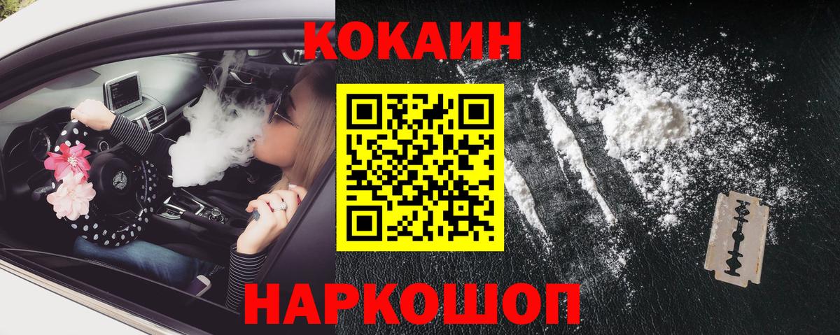 COCAIN FishScale Клин