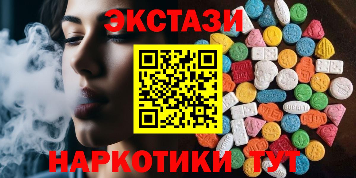 Ecstasy MDMA Клин