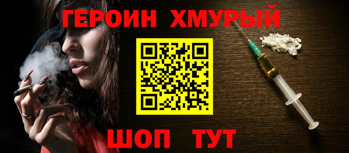 Героин  Вход с VPN  Клин  ГЕРОИН Heroin 