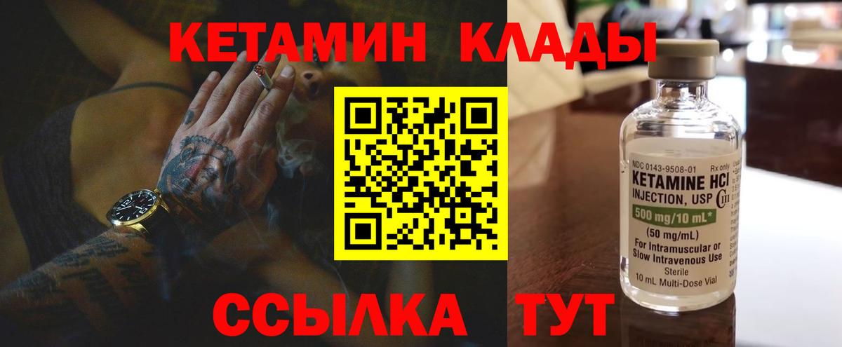 Кетамин ketamine Клин