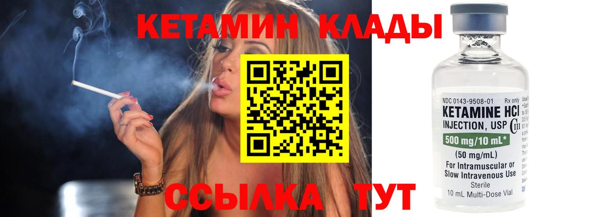 КЕТАМИН ketamine  Вход с VPN  Клин 