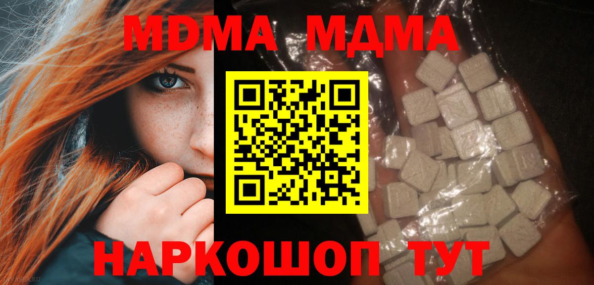 MDMA VHQ  МДМА  Клин  MDMA Molly  Вход с VPN 