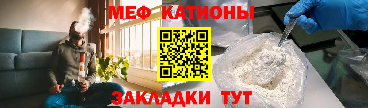 Клин  Мефедрон  Вход с VPN  МЕФ кристаллы  МЯУ-МЯУ мяу мяу 