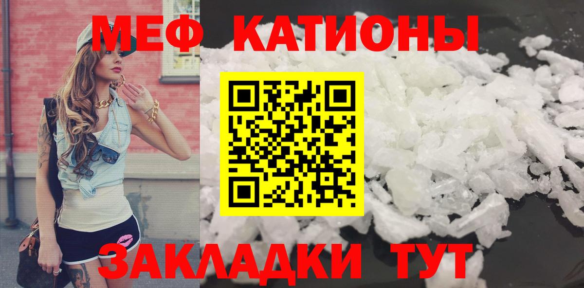 Меф мука Клин
