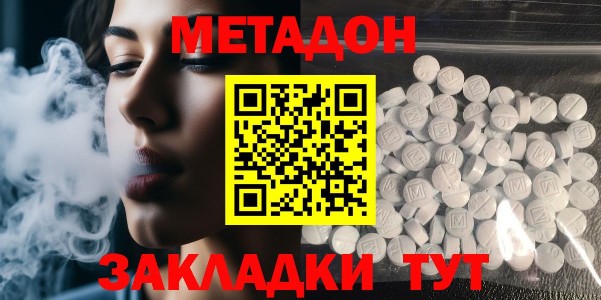 Метадон VHQ Клин