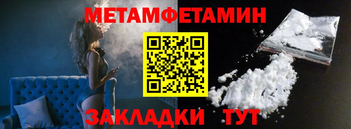 Клин  МЕТАМФЕТАМИН  Вход с VPN  МЕТАМФЕТАМИН пудра 