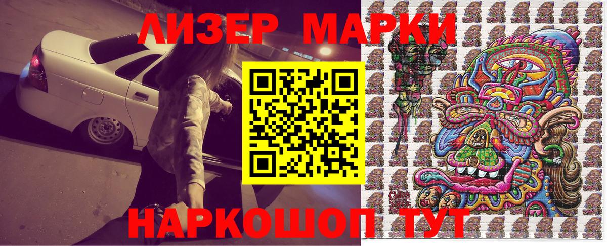 Марки NBOMe 1500мкг Клин