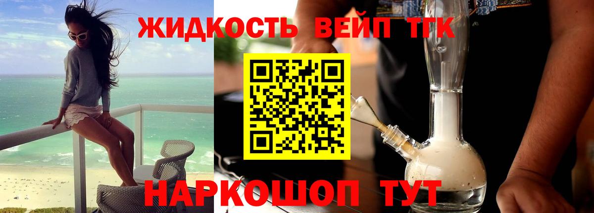 Дистиллят ТГК концентрат  ТГК вейп с тгк  Вход с VPN  Клин 
