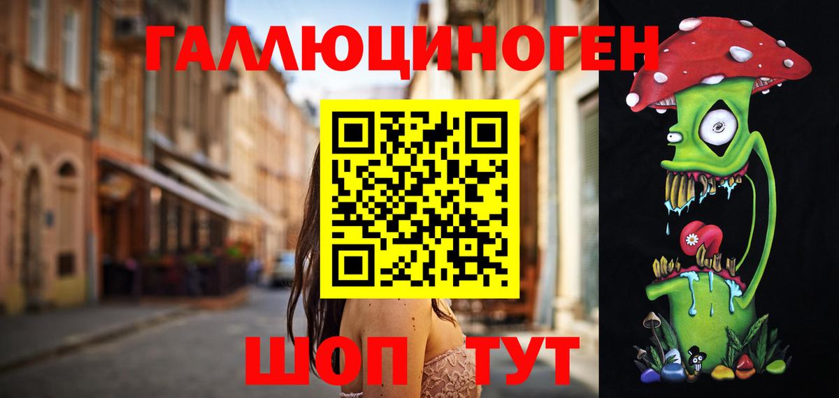 Галлюциногенные грибы ЛСД Клин